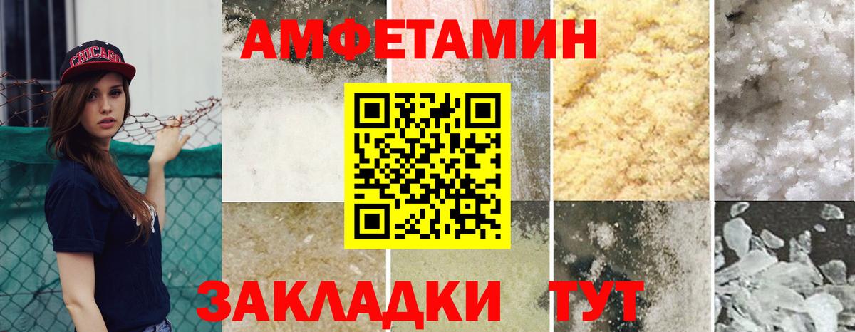Amphetamine  АМФ  Амфетамин Premium  Абакан 