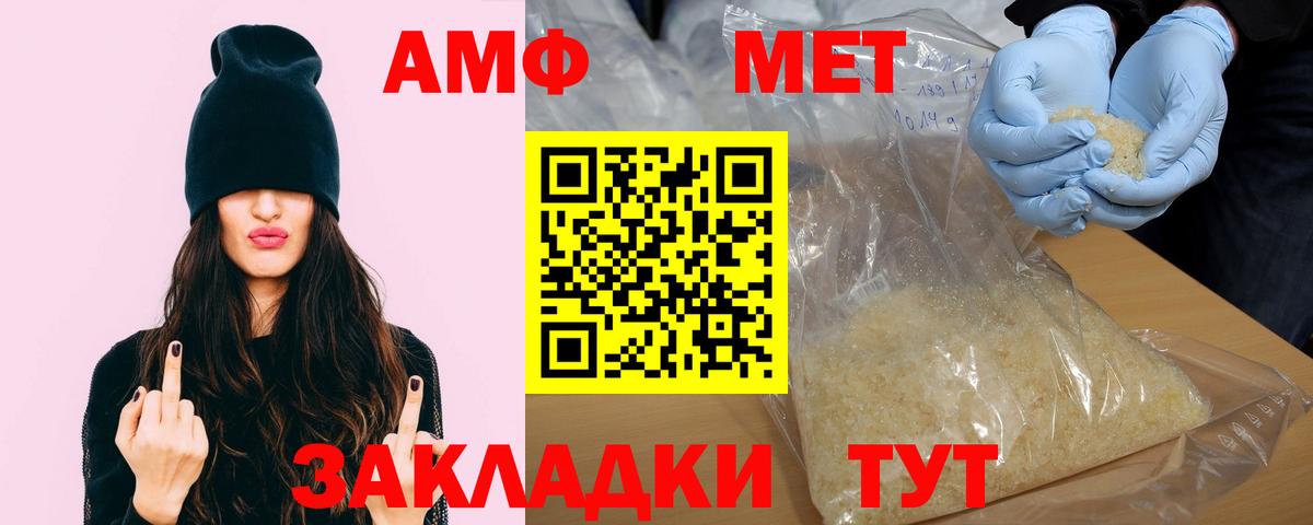 АМФЕТАМИН Premium Абакан