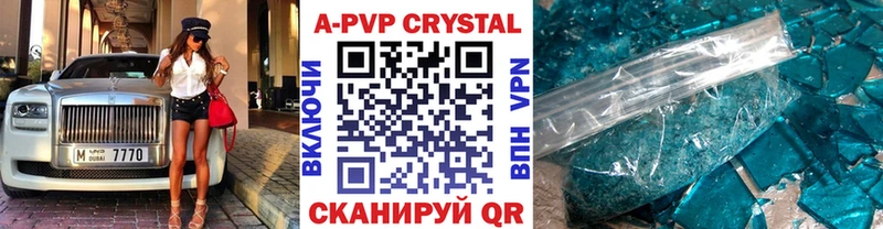 МЕГА маркетплейс  Абакан  APVP крисы CK 