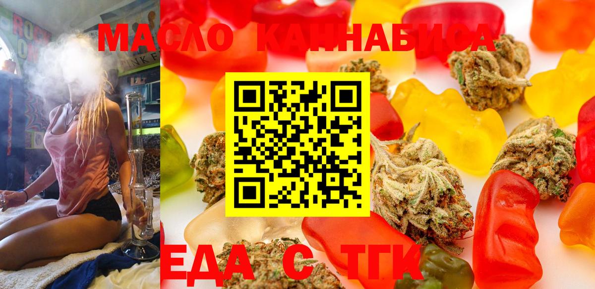 Cannafood марихуана  Вход с VPN  Абакан 