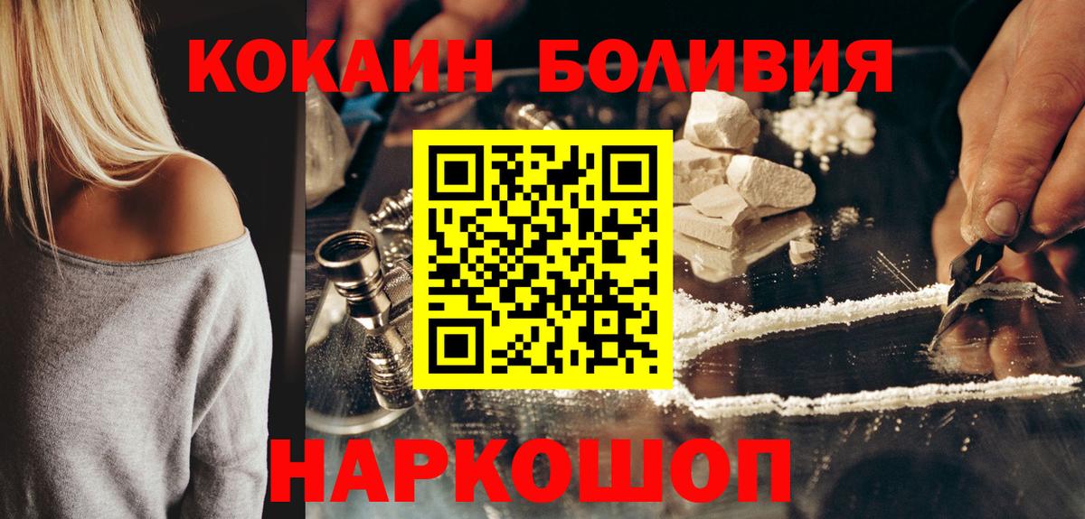 Cocaine Перу  Cocaine  Абакан  COCAIN 98% 