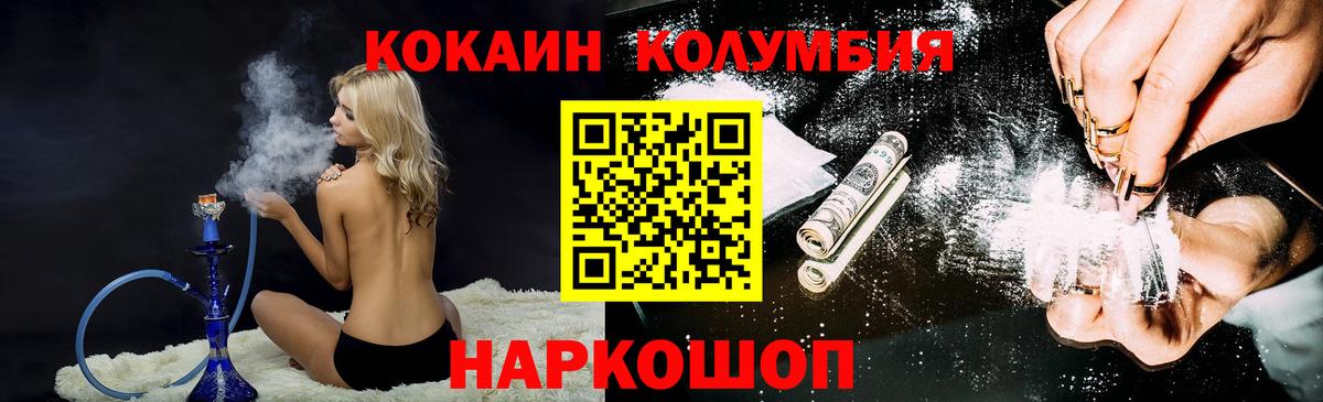 Кокаин  продажа наркотиков  Абакан  Cocaine Боливия  Кокаин Columbia  Вход с VPN 