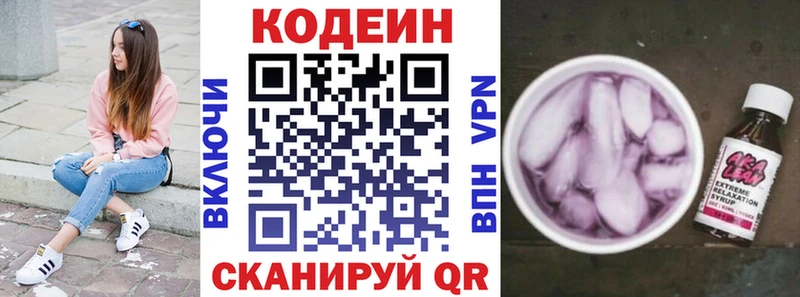 Codein напиток Lean (лин)  купить наркоту  Абакан 