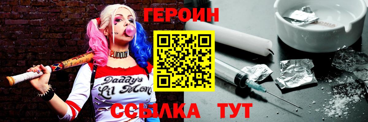 Абакан  ГЕРОИН Афган  ГЕРОИН  Вход с VPN 