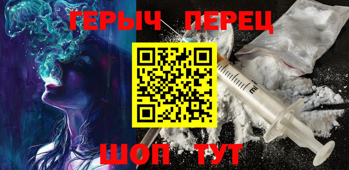 ГЕРОИН хмурый  Абакан 