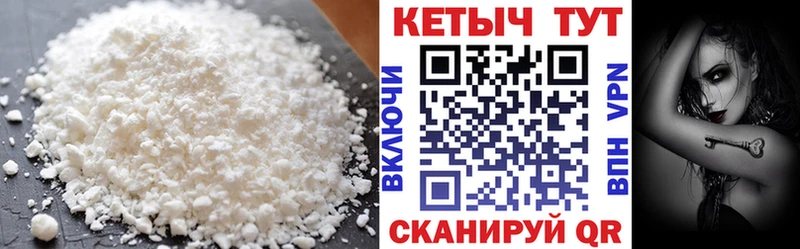 КЕТАМИН ketamine где можно купить кракен зеркало Абакан