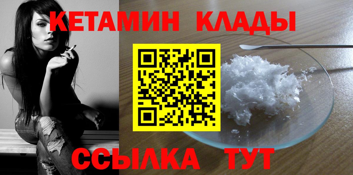 КЕТАМИН ketamine  КЕТАМИН VHQ  Абакан 