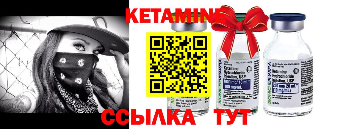 Кетамин ketamine Абакан