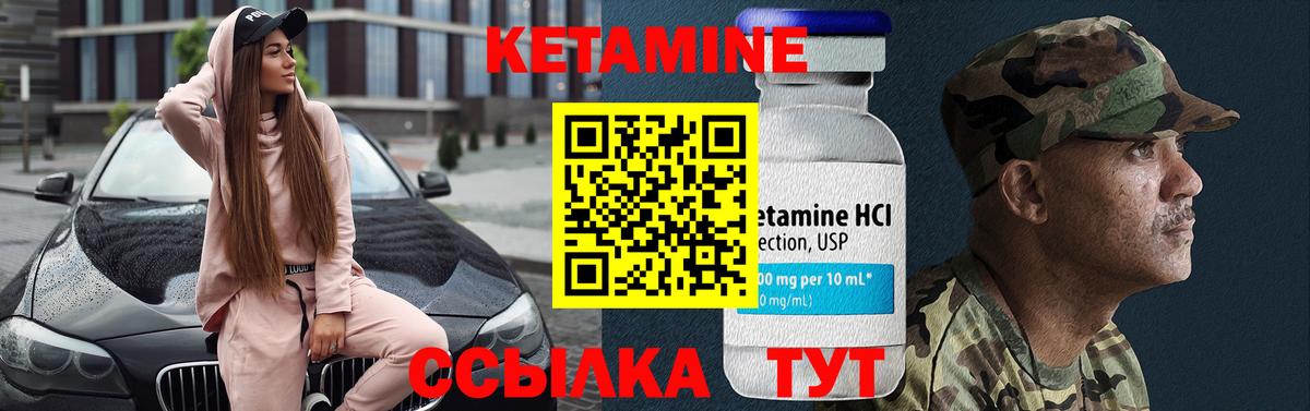 КЕТАМИН ketamine  Кетамин VHQ  Абакан  Вход с VPN 