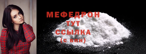 мефедрон мука Белокуриха