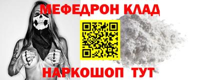 мефедрон мука Абинск