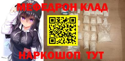 мефедрон мука Абинск