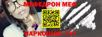 мяу мяу кристалл Абакан