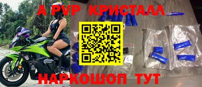 мяу мяу кристалл Абакан