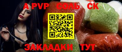 мяу мяу кристалл Абакан
