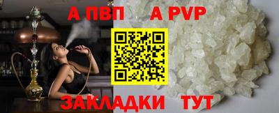 мяу мяу кристалл Абакан
