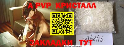 мяу мяу кристалл Абакан