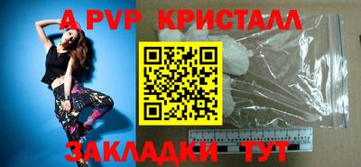 мяу мяу кристалл Абакан