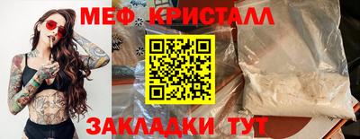 мяу мяу кристалл Абакан