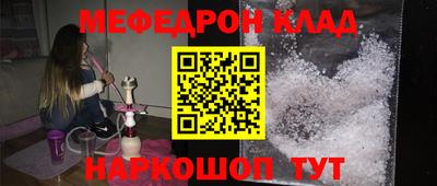 мефедрон мука Абинск