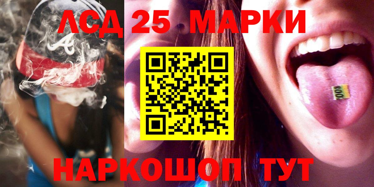 Лсд 25 экстази кислота Абакан
