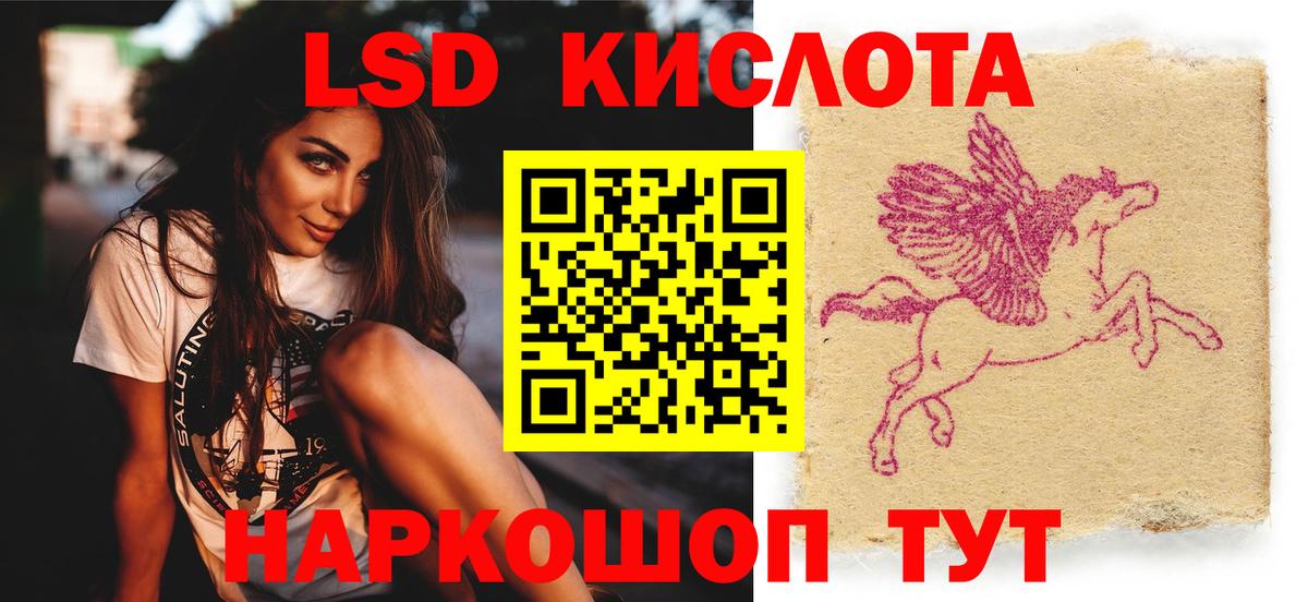 LSD-25 экстази ecstasy Абакан