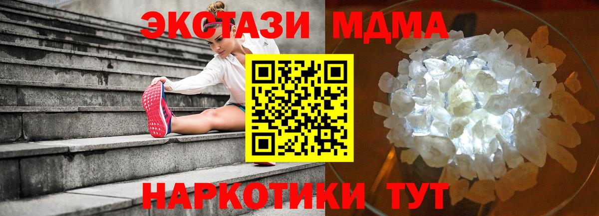 МДМА Molly Абакан