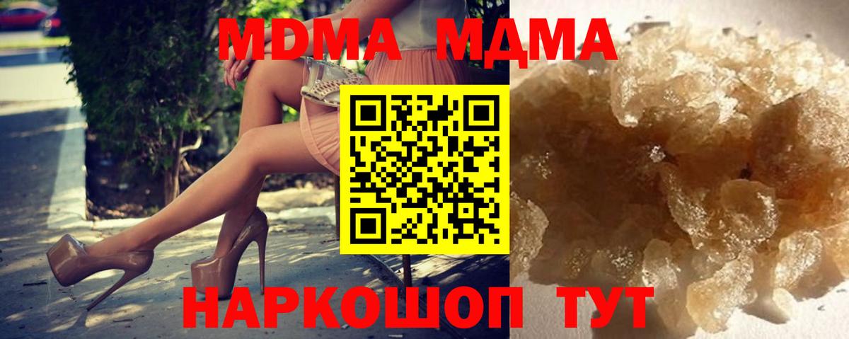 Абакан  MDMA crystal  MDMA Molly  Вход с VPN 