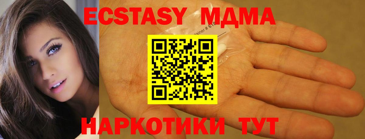 MDMA  MDMA Molly  Абакан  MDMA кристаллы 