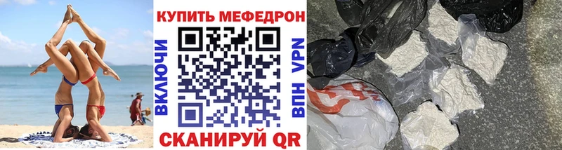 МЯУ-МЯУ VHQ  даркнет наркотические препараты  Абакан 