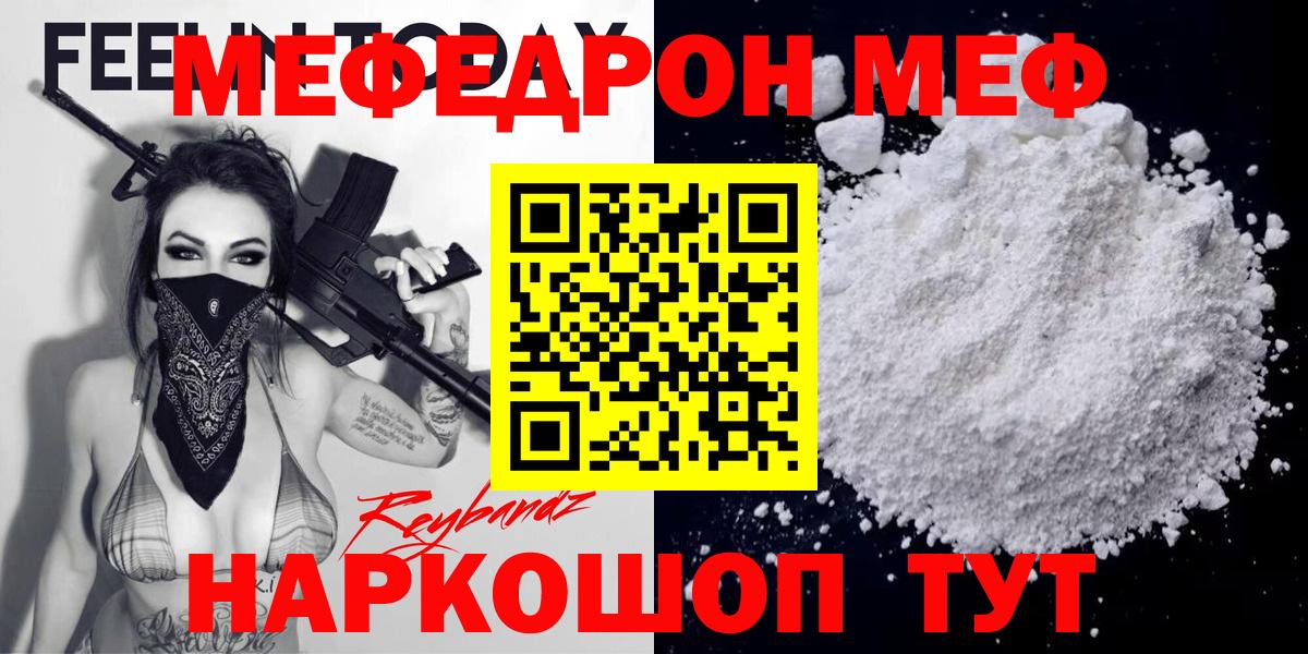 Мефедрон мука Абакан