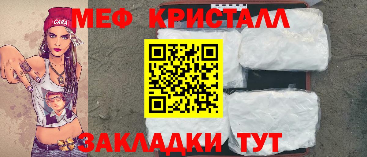 Абакан  МЕФ VHQ  Вход с VPN  Меф  Меф mephedrone 