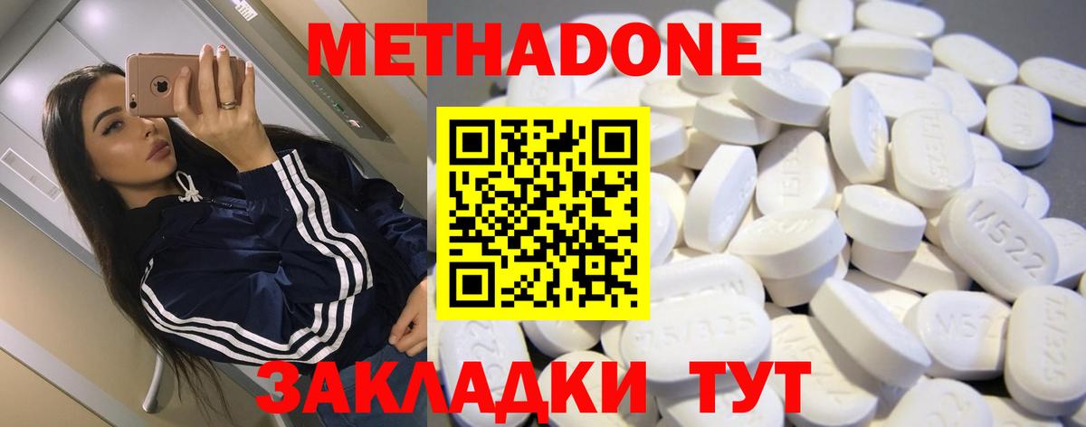 Абакан  МЕТАДОН белоснежный  Вход с VPN  Метадон methadone 