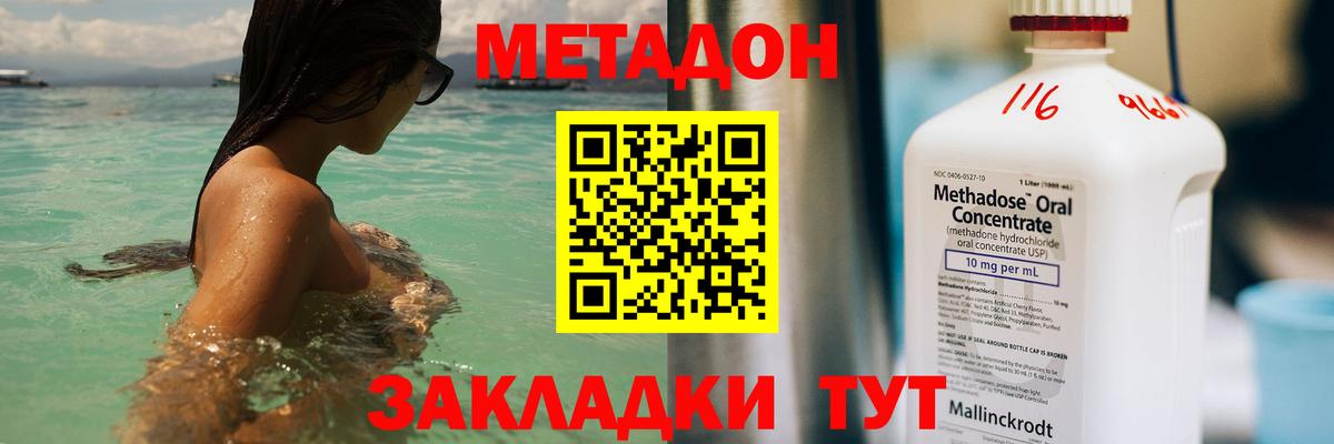 МЕТАДОН мёд Абакан