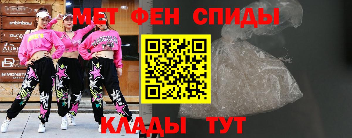 Метамфетамин Декстрометамфетамин 99.9%  Вход с VPN  Метамфетамин Декстрометамфетамин 99.9%  Абакан 