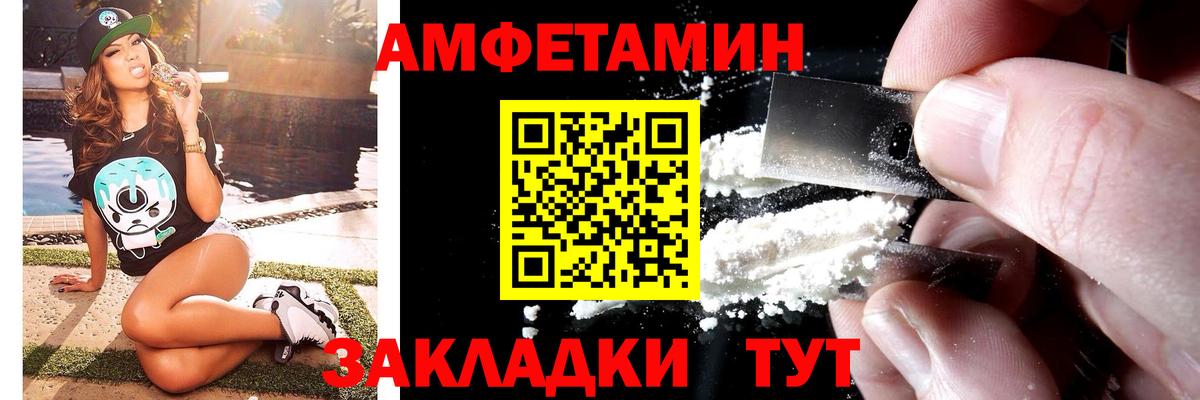 Метамфетамин мет Абакан