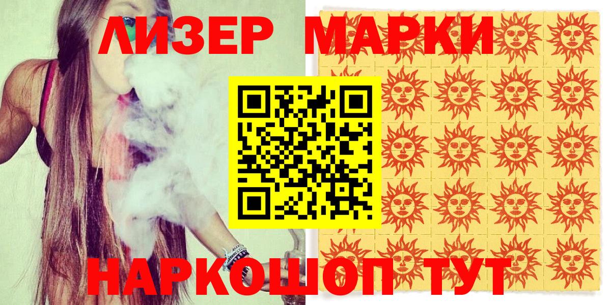 Наркотические марки 1,8мг  Наркотические марки 1,8мг  Абакан  Марки NBOMe  Вход с VPN 