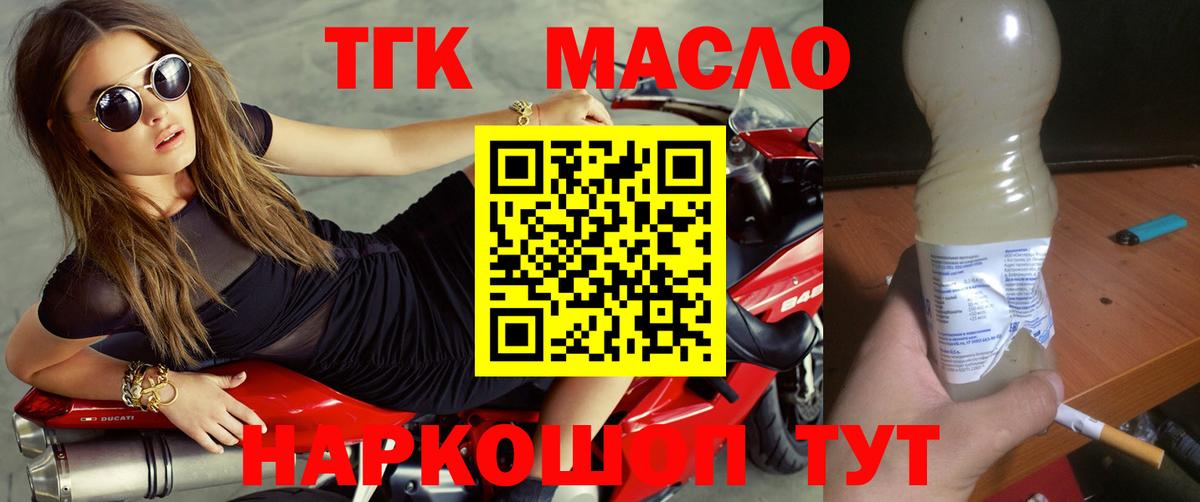 ТГК Wax Абакан