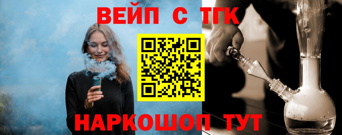 Абакан  Дистиллят ТГК концентрат  купить  цена  Вход с VPN  Дистиллят ТГК жижа 