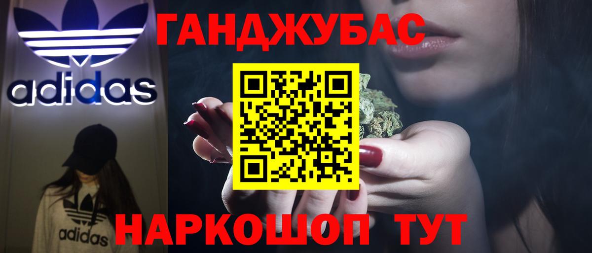 Канабис White Widow  Шишки марихуана Bruce Banner  Абакан  Вход с VPN 